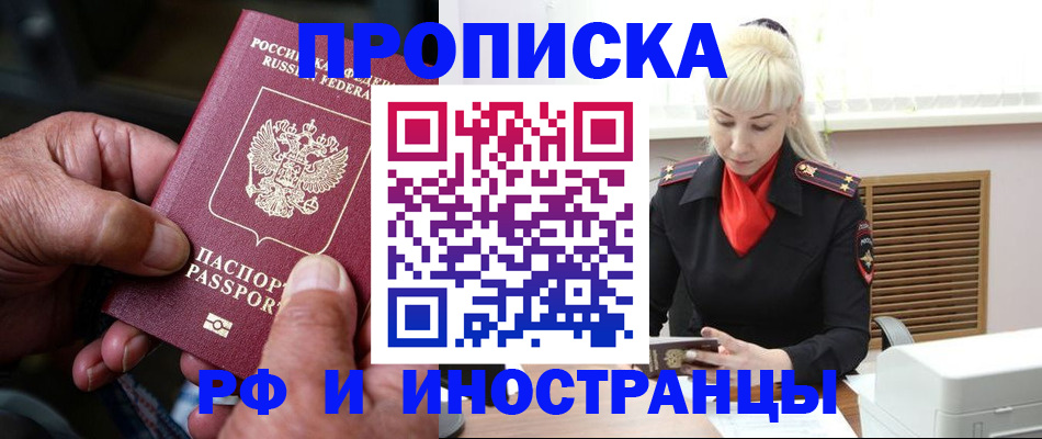 временная регистрация для всех в Рыбинске