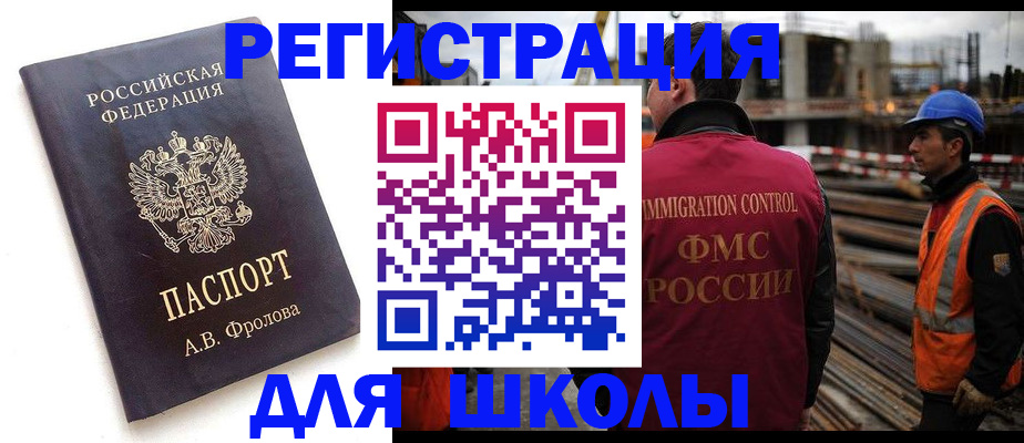 прописка 2025 в Рыбинске