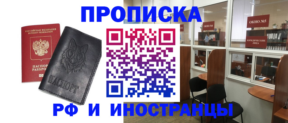 прописка ребенка в Рыбинске