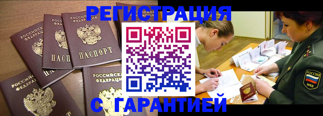 временная регистрация 2025 в Рыбинске